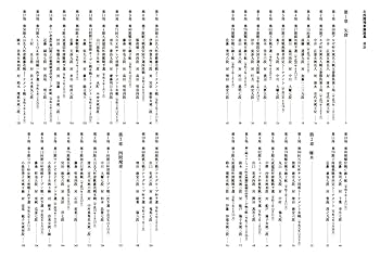 右四間飛車勝局集 | 将棋書籍編集部 |本 | 通販 | Amazon